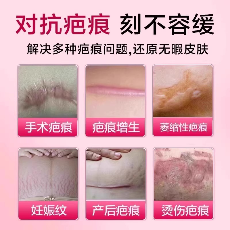 葆元医生凝胶祛疤膏：告别疤痕，重塑光滑肌肤！