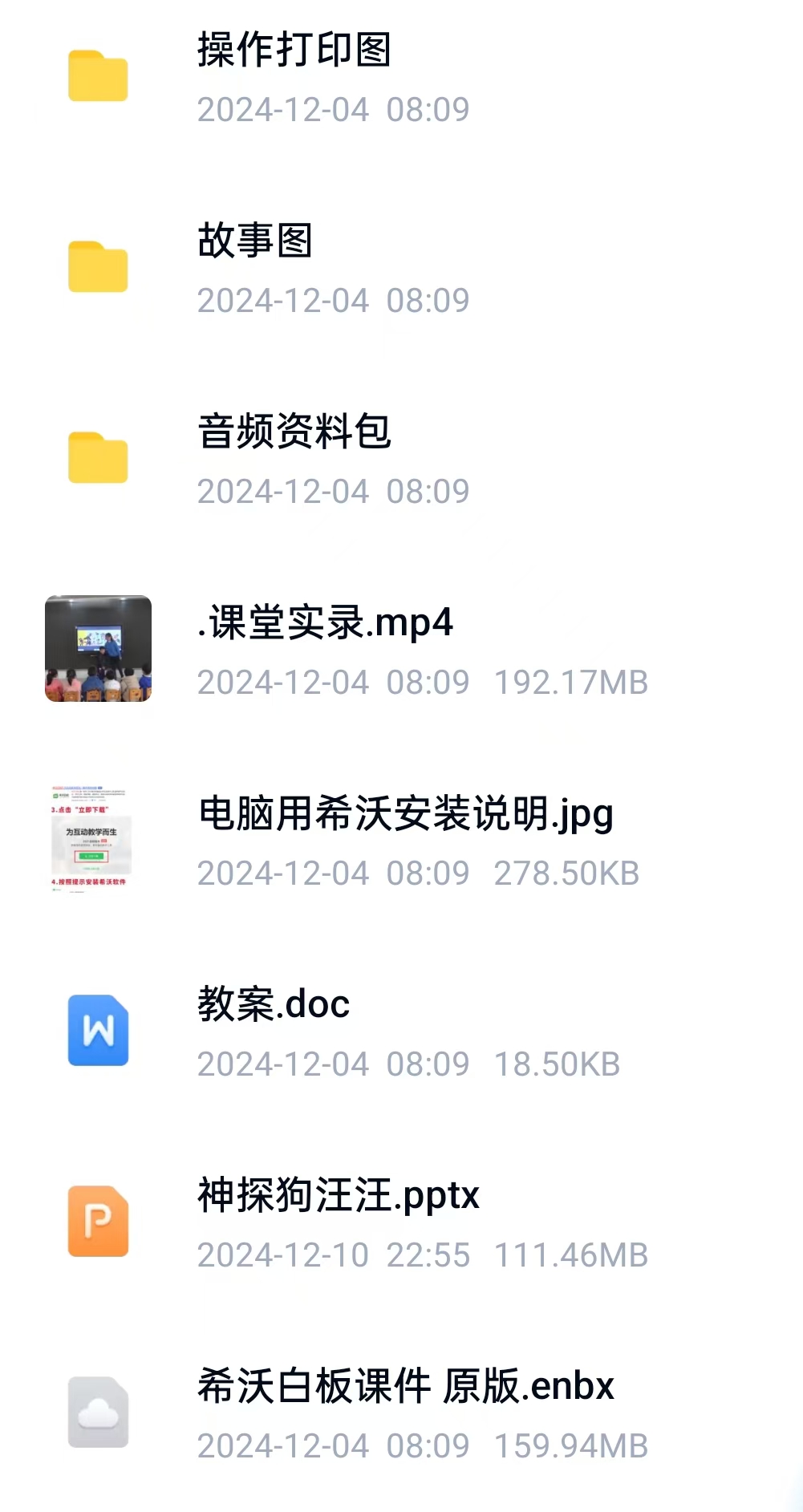 二手正版电商主播必备技能大公开！李新宇&amp;吴娟娟教你如何成为直播王者！
