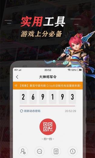 网易大神最新版app