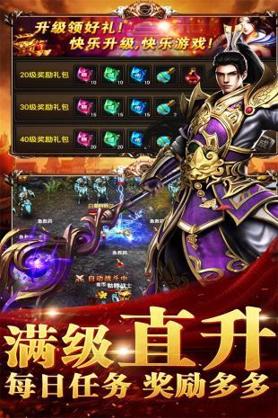 星王高爆版传奇1.76