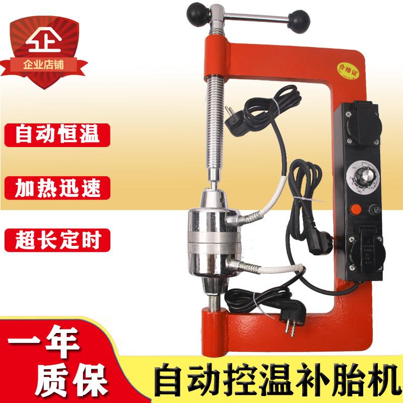 轿车双加热点式硫化机轮胎热补火补机：修补轮胎的新神器！️