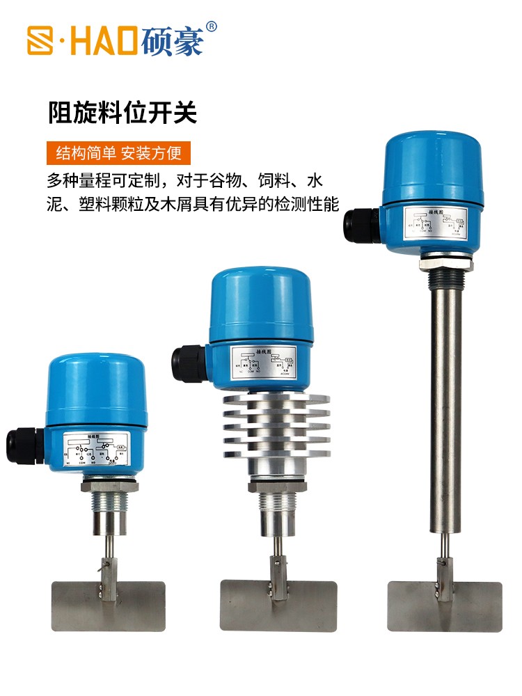 阻旋式料位开关太香了！耐高温+防爆+超长型，工业界新宠