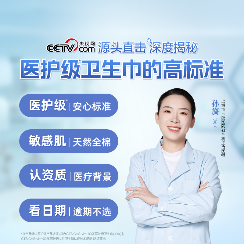 全棉时代奈丝公主卫生巾：100%棉表层超薄，让你日夜无忧！