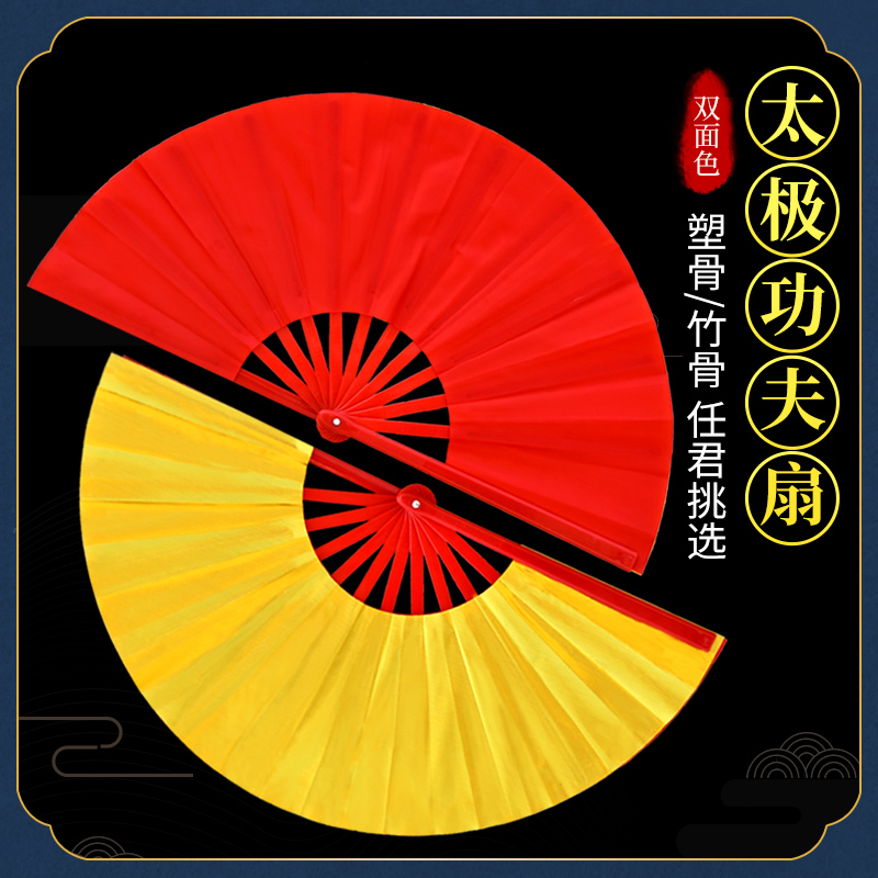 黑色竹骨红色扇面太极扇响扇中华武术扇龙凤扇功夫扇送扇套百扇堂，传承千年武术精髓！