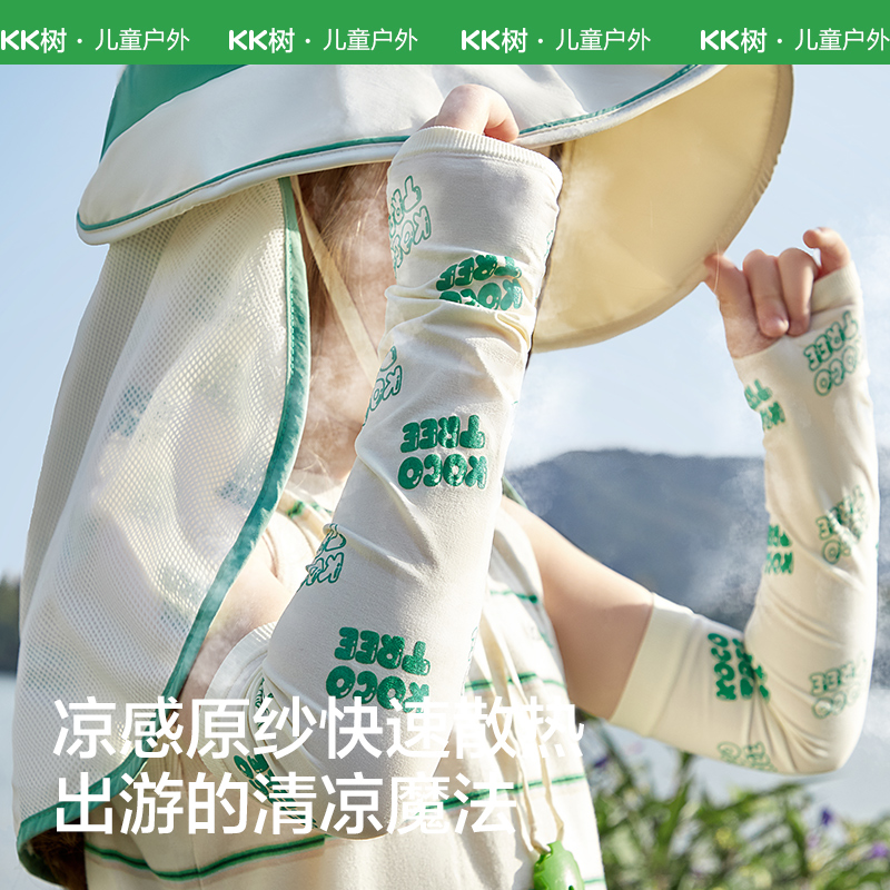 KK树儿童冰袖防晒男童女孩防紫外线袖套：夏日宝贝防晒新宠，宝妈们看过来！