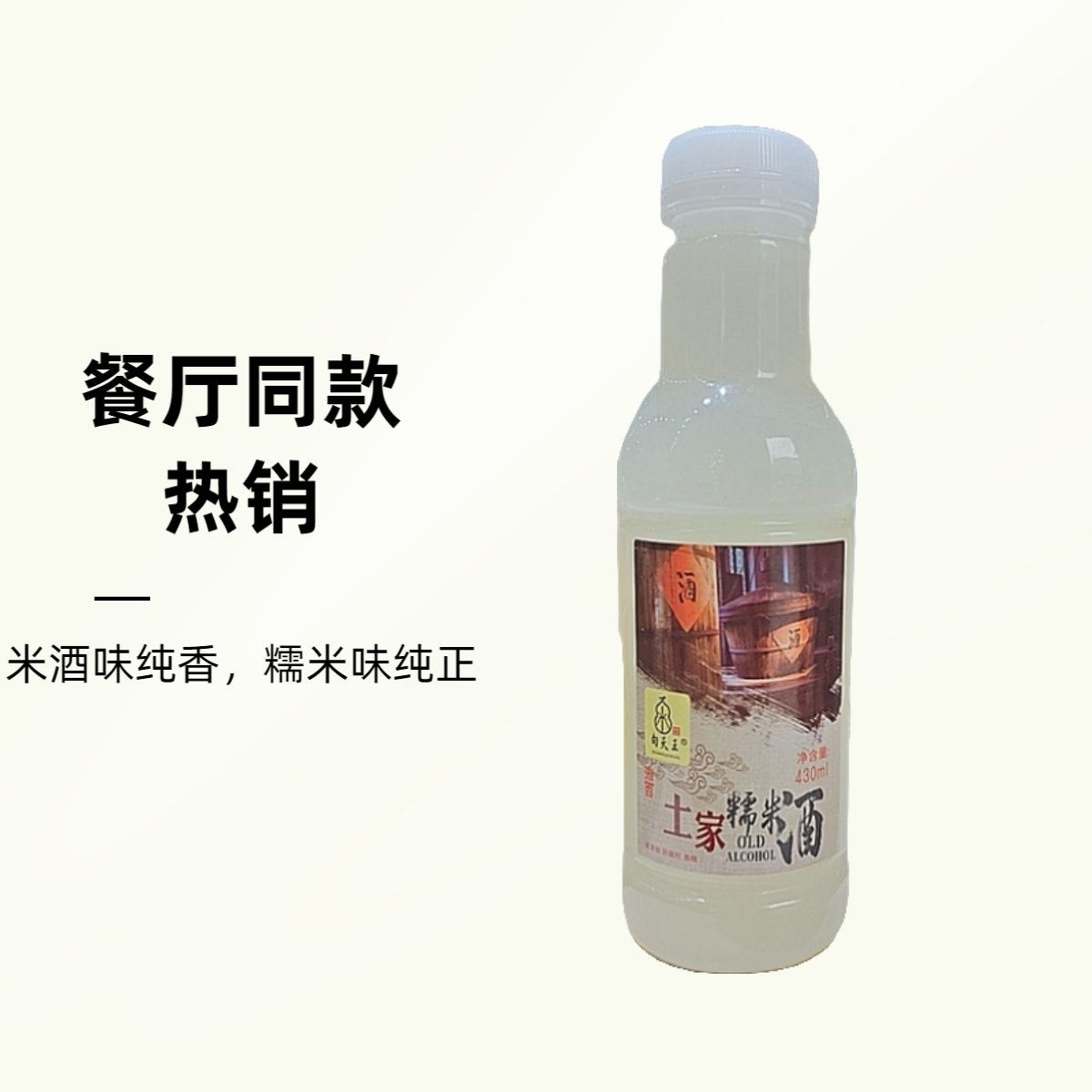 麹醇堂米酒桃子味：韩式甜蜜，一口入魂，孕妇也能安心享受!