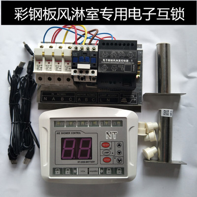 不锈钢风淋室控制器：揭秘风淋室语音互锁的秘密，洁净室里的高科技守护神