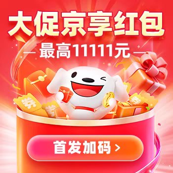 红包618是什么意思？今年618红包怎么抢？