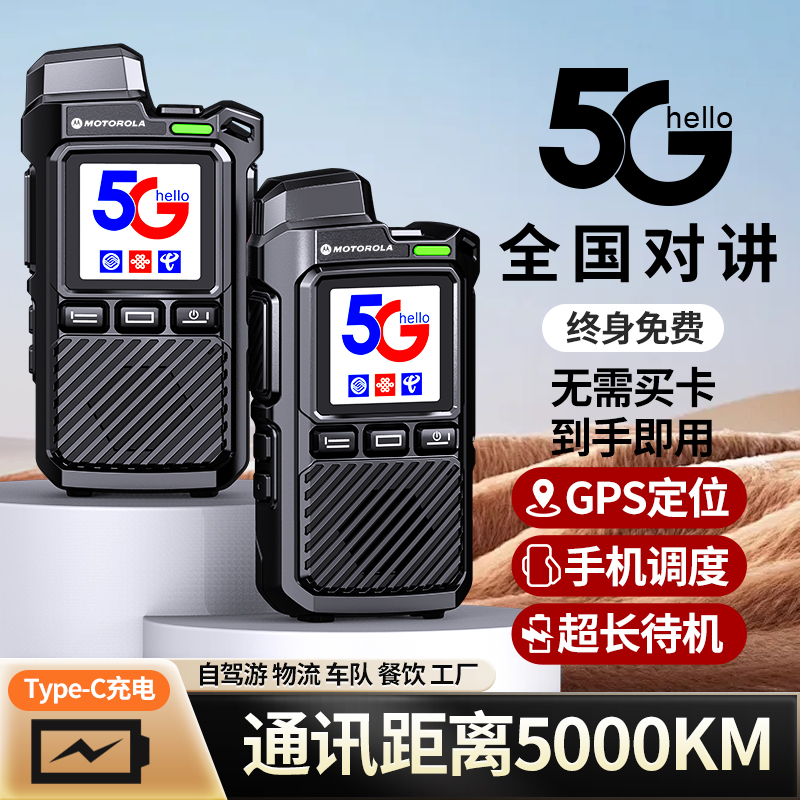 为什么摩托罗拉对讲机3688如此受欢迎？