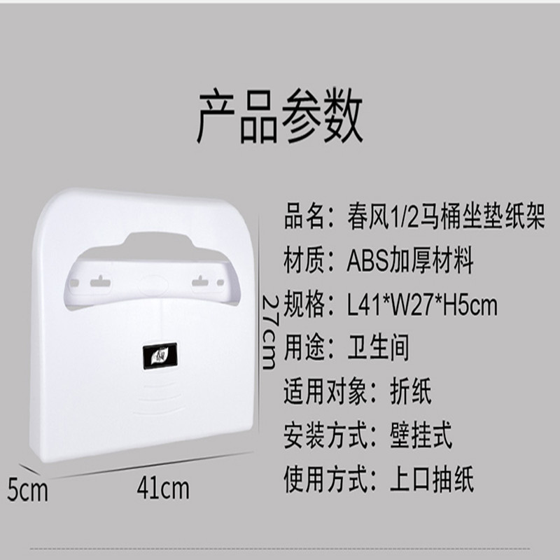春风马桶坐垫纸架垫圈：卫生间的必备神器，告别细菌困扰！