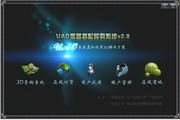 UAO家居墙纸3D展示销售软件2.0