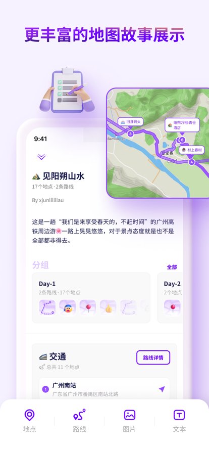 exping地图标注app v1.9.10 安卓版1