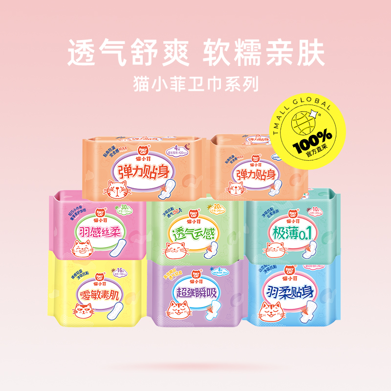 卫生巾怎么贴？真人教学+试穿，手把手教你正确姿势！