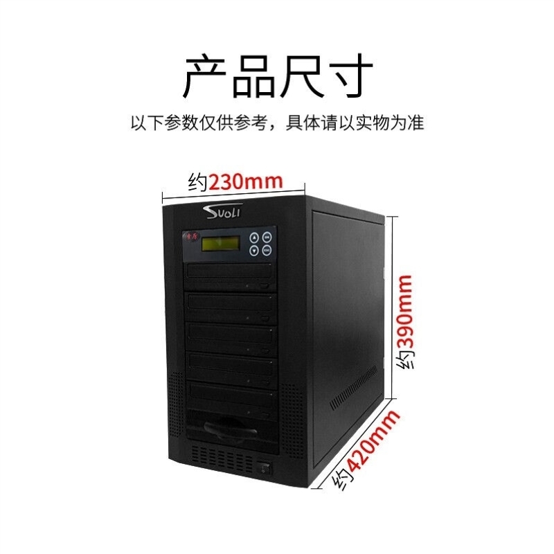 索厉Suoli SL智能DVD光盘拷贝机：光盘刻录新体验，从此告别繁琐！