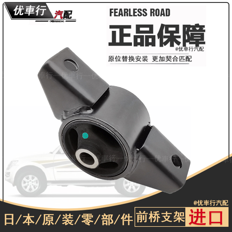 帕杰罗V73/V77/V93/V97前差速器支架胶套：让越野更稳健的秘密武器！
