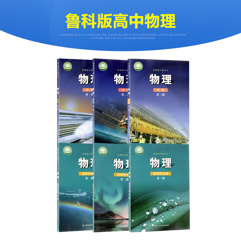 鲁科版高中物理课件PPT教案：必修+选修，电子版全收录！