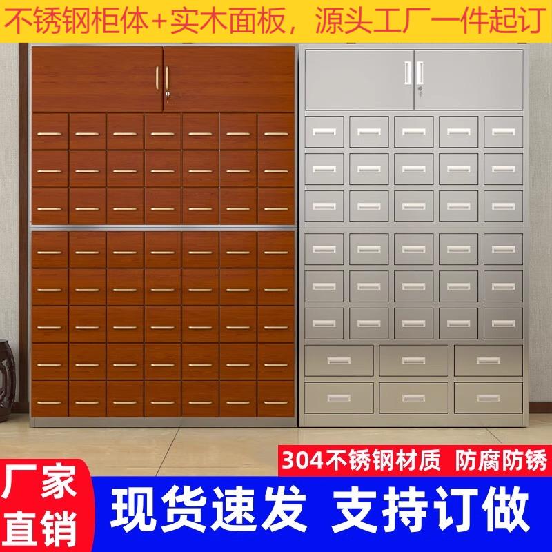 加厚304不锈钢中药柜：诊所药房必备神器，仿木纹转印百子柜的颜值与实力并存！