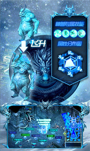冰雪传奇世界单职业官网版