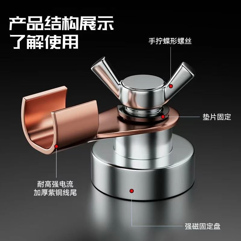 电焊强磁搭铁神器：让焊接更轻松，告别繁琐接线难题！