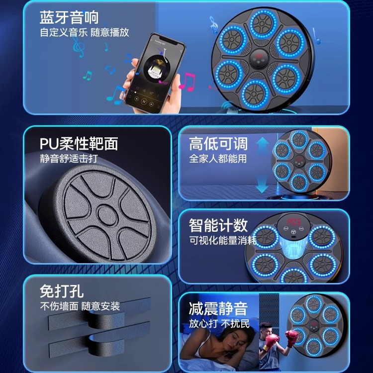 音乐拳击墙靶：在家也能燃爆你的健身时刻！