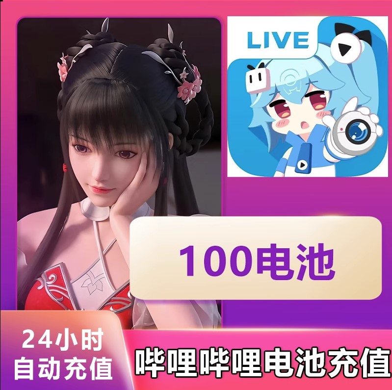 哔哩哔哩直播数据大揭秘！如何一眼看穿UP主人气？