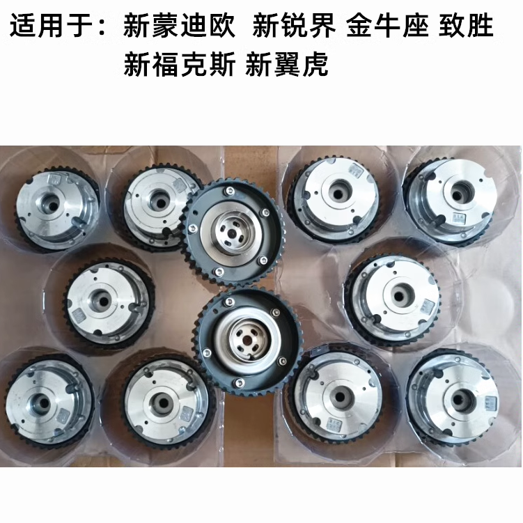 福特车主必看：新蒙迪欧、福克斯、翼虎、金牛座正时VVT齿轮凸轮轴保养全攻略！
