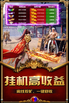 传奇单职业新版