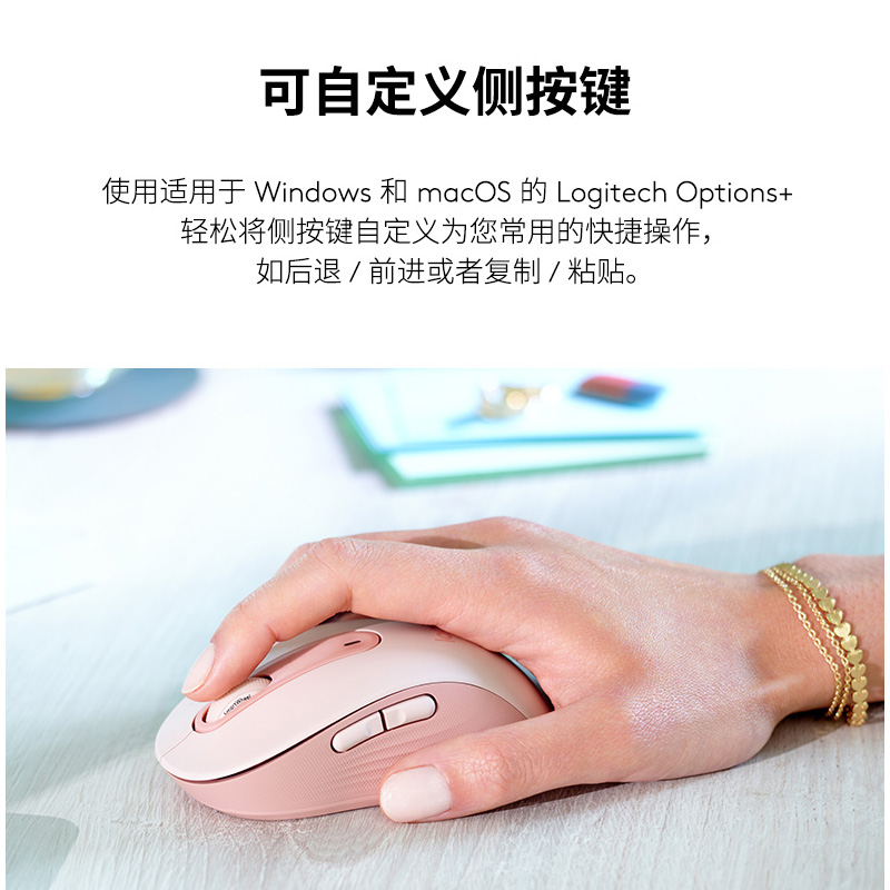 顺丰可选 | Logi罗技M650无线鼠标：蓝牙静音双模，Mac笔记本的完美伴侣！