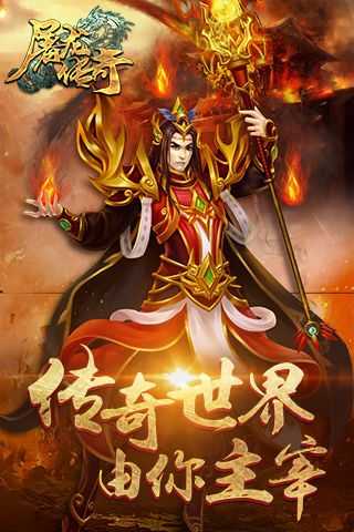 变态传奇爆红包版