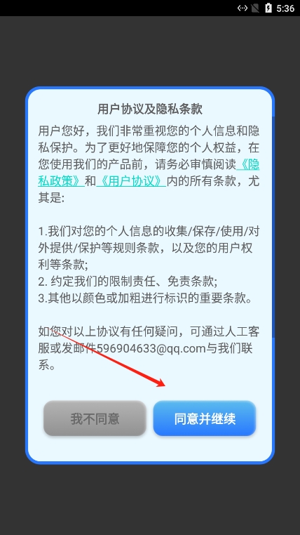 极快清理专家app官方版下载 v1.0.1 安卓版2