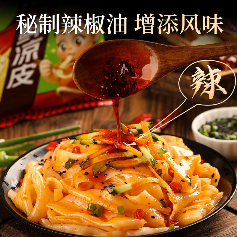 妙丫头麻酱红油凉皮，上班族懒人必备，240g袋装免煮即食美味！