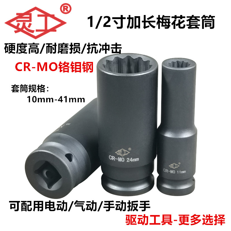 气动梅花套筒真香预警！小风炮+加长1/2大飞，效率翻倍