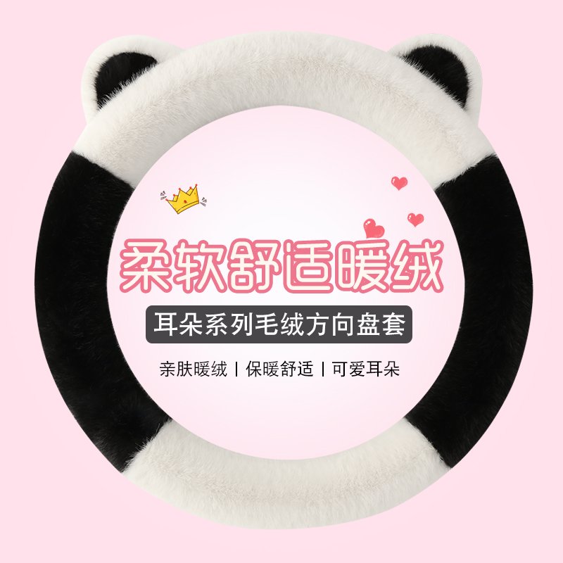 38cm软萌毛绒方向盘套！冬天开车太香了！这波必须冲！！