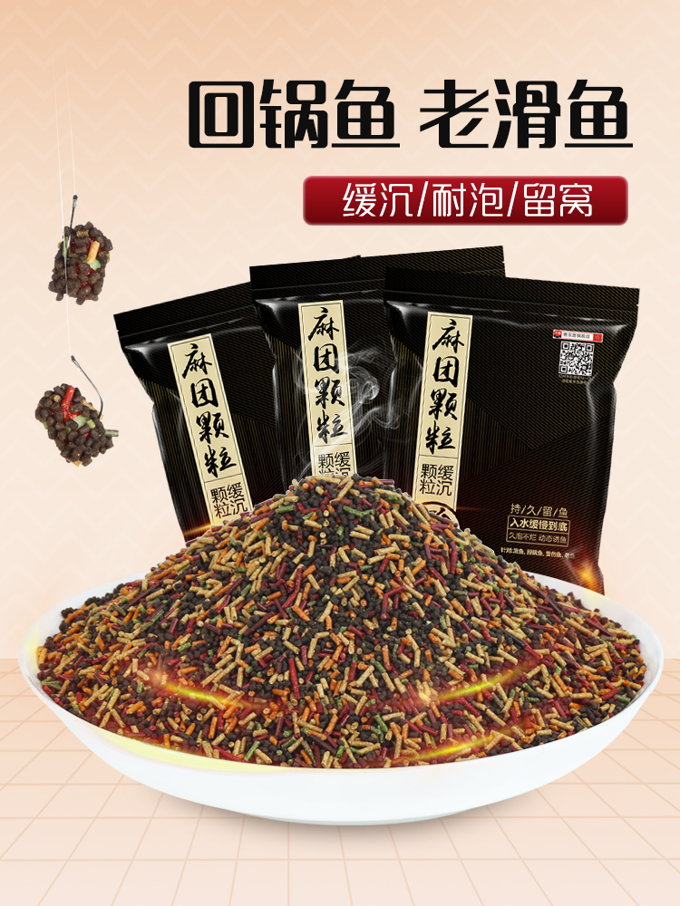 贾东普秒粘颗粒饵麻团皮筋颗粒黑坑饵料打窝料钓鱼饵沾饵红虫颗粒：让你的垂钓之旅轻松上鱼！