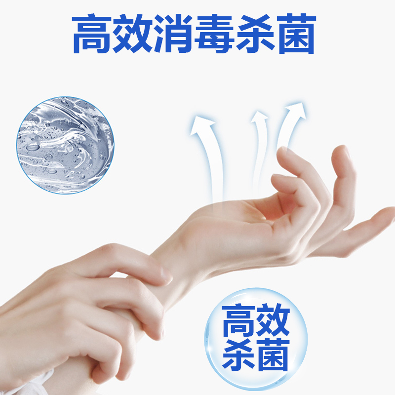 免洗酒精泡沫洗手液凝胶消毒液：清洁神器，随时随地保持卫生