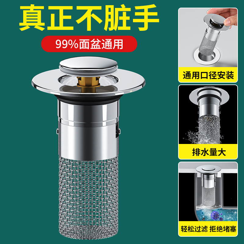 防虫防臭防堵洗手池过滤网：守护浴室清洁的秘密武器！