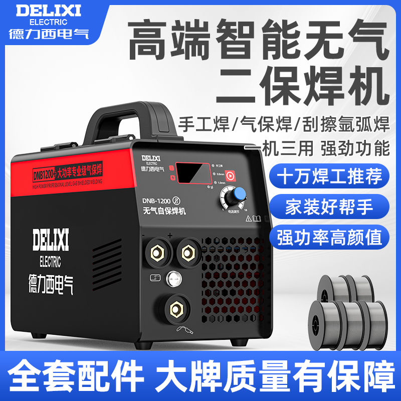 德力西LQ无气二保焊机：专业焊接利器，轻松搞定各种焊接任务