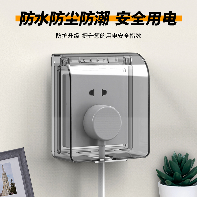 86型加高加大插座防水盒：浴室安全升级，告别水花烦恼！✨
