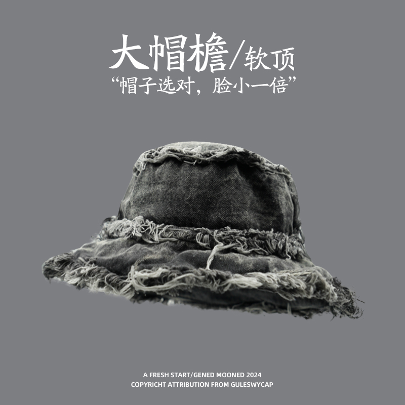 牛仔渔夫帽：夏日防晒新宠，做旧毛边引领潮流