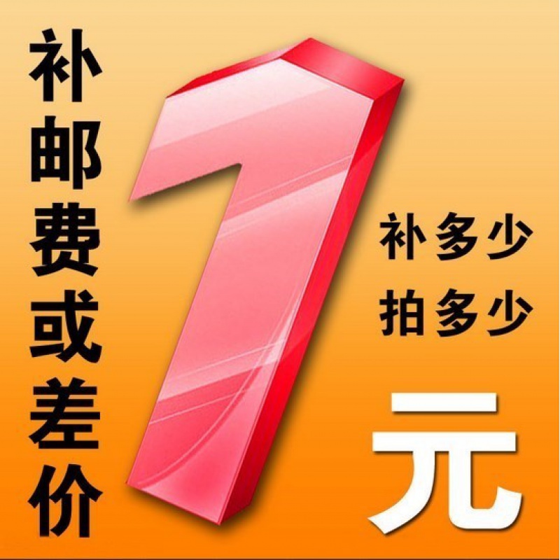 邮费/特殊定制补差：揭秘隐藏成本，如何聪明下单不踩坑？