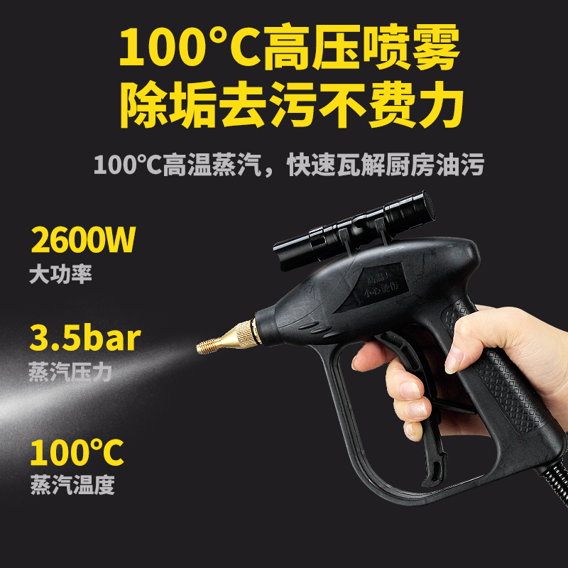 家用商用高温高压蒸汽清洁机：油烟机清洗神器，空调焕新必备！