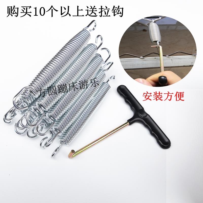 大型蹦蹦床配件大揭秘：10个弹簧拉簧勾子，让你的儿童跳跳床瞬间升级！_trampoline