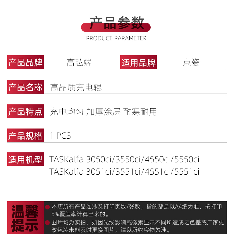 京瓷充电辊大揭秘：如何轻松搞定3050ci到7551ci系列打印机维护难题？