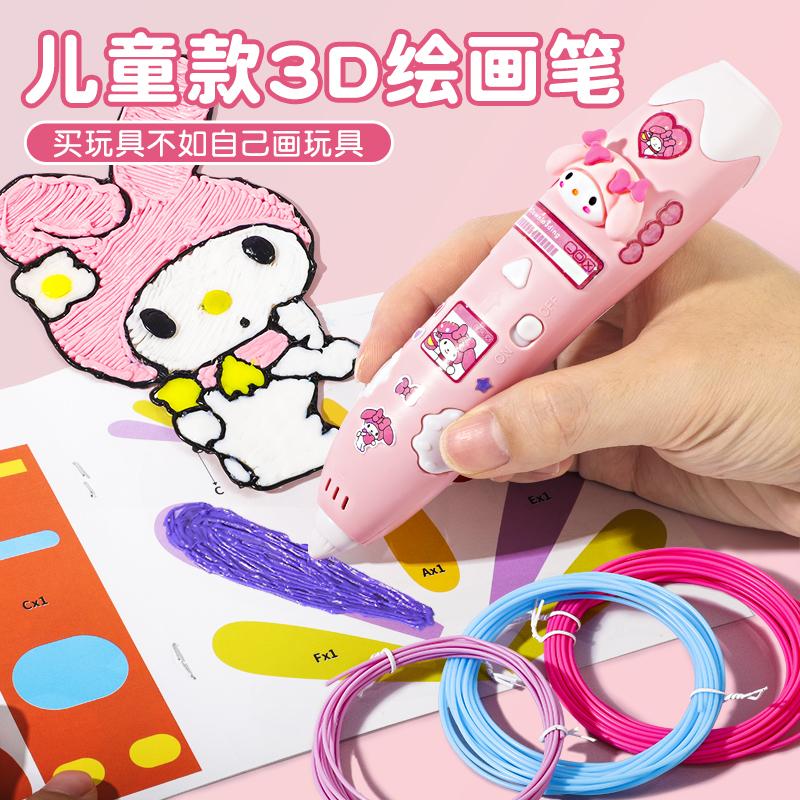 3D打印笔儿童6岁：女童手工DIY新宠，创意无限的生日礼物！