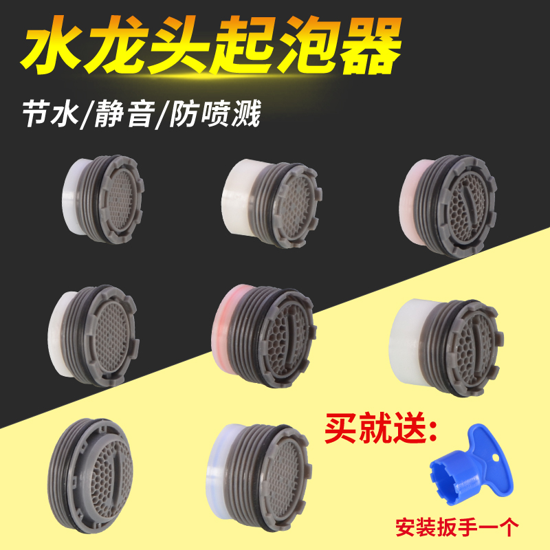 厨房面盆过滤网嘴水龙头防溅头起泡器：如何选择适合你的防溅神器？