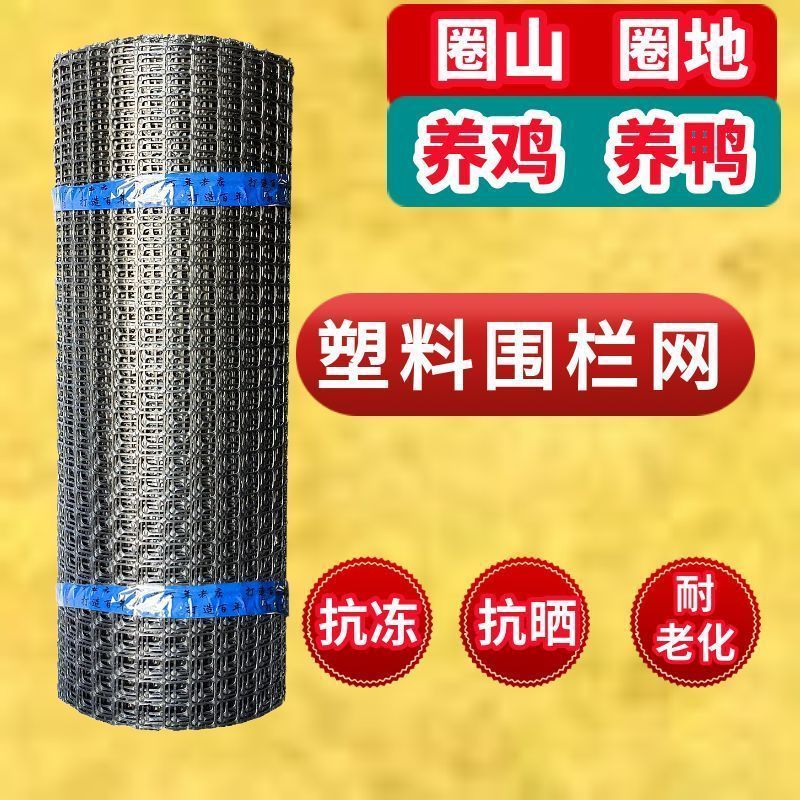 农村拦鸡鸭围栏网：守护家园的小帮手，如何选对围栏网防黄鼠狼？