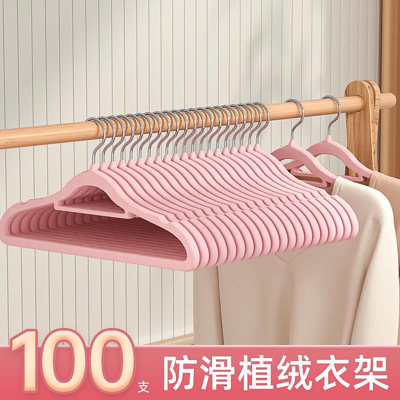 植绒衣架整理师专用衣架子家用挂衣100个防滑无痕衣服架子晾衣架，拯救你的衣橱！✨