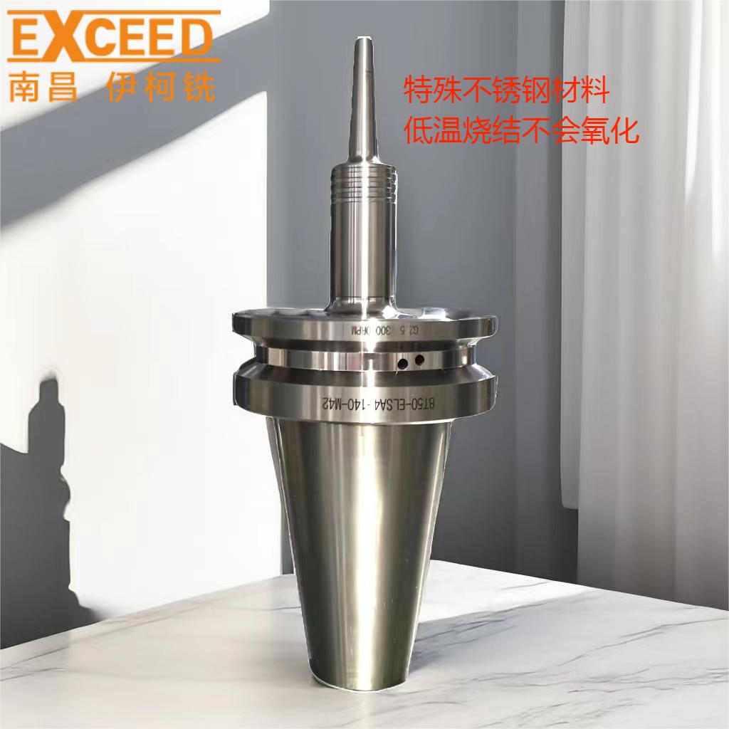 南昌伊柯铣BT50-ELSB/ELRB16系列高精不锈钢热缩刀柄！这波不冲真的亏大了