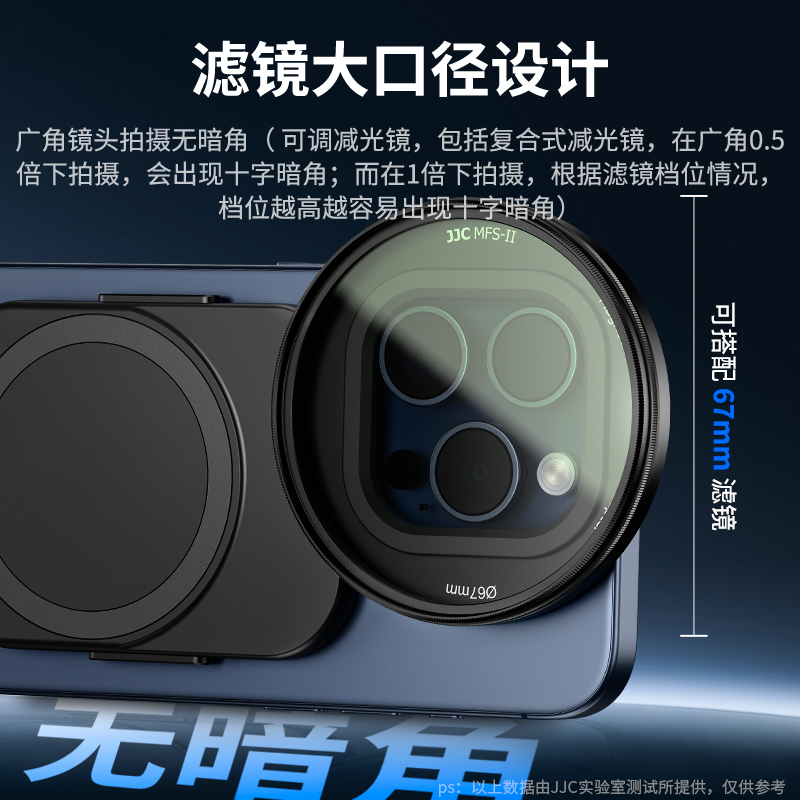 JJC手机滤镜磁吸底座：解锁iPhone 14/15/16摄影新姿势，让照片美出新高度！