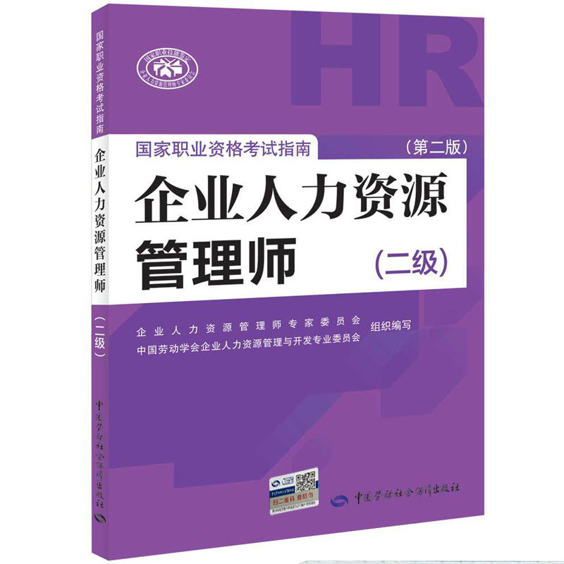 人力资源管理师是个什么样的岗位？小白必看，绝绝子的职场指南！
